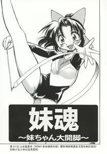 Page 40 of Pony Bokujou | 单马尾牧场 - preview thumbnail