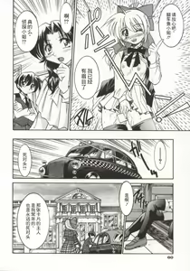 Page 65 of Pony Bokujou | 单马尾牧场 - preview thumbnail