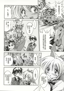 Page 67 of Pony Bokujou | 单马尾牧场 - preview thumbnail