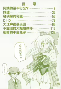 Page 7 of Pony Bokujou | 单马尾牧场 - preview thumbnail