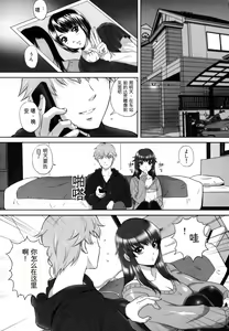 Page 23 of Ori no Naka no Ingi - preview thumbnail
