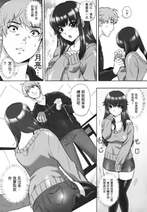 Page 26 of Ori no Naka no Ingi - preview thumbnail