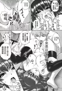 Page 30 of Ori no Naka no Ingi - preview thumbnail