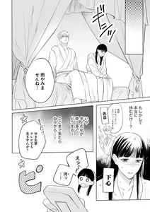 Page 12 of Kawai sugiru Kouhai, Jitsu wa Mechakucha xx deshita. 1 - preview thumbnail
