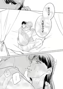 Page 21 of Kawai sugiru Kouhai, Jitsu wa Mechakucha xx deshita. 1 - preview thumbnail