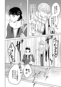 Page 8 of Kawai sugiru Kouhai, Jitsu wa Mechakucha xx deshita. 1 - preview thumbnail
