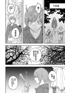 Page 3 of Chimera no Sumu Mori - preview thumbnail