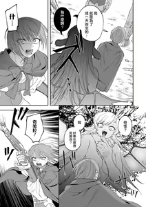Page 4 of Chimera no Sumu Mori - preview thumbnail
