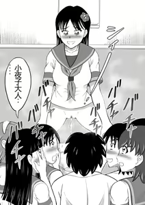 Page 12 of Hidoi Shikaeshi - preview thumbnail