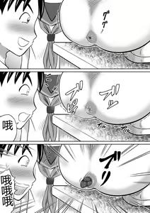 Page 16 of Hidoi Shikaeshi - preview thumbnail