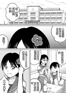 Page 3 of Hidoi Shikaeshi - preview thumbnail