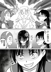 Page 7 of Hidoi Shikaeshi - preview thumbnail