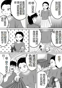 Page 12 of Ikenai Seito - preview thumbnail