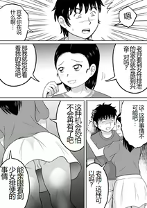 Page 16 of Ikenai Seito - preview thumbnail