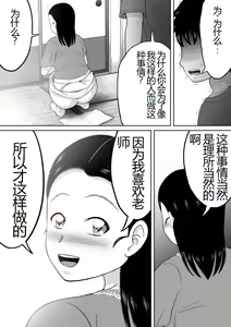 Page 19 of Ikenai Seito - preview thumbnail