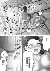Page 30 of Ikenai Seito - preview thumbnail