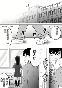 Page 3 of Ikenai Seito - preview thumbnail