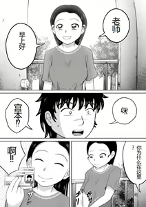 Page 9 of Ikenai Seito - preview thumbnail