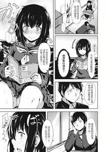 Page 123 of Seishun wa Kimi no Naka - please me, baby | 在妳體內綻放的性春♥ (decensored) - preview thumbnail