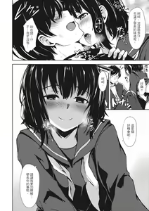 Page 126 of Seishun wa Kimi no Naka - please me, baby | 在妳體內綻放的性春♥ (decensored) - preview thumbnail
