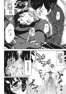 Page 136 of Seishun wa Kimi no Naka - please me, baby | 在妳體內綻放的性春♥ (decensored) - preview thumbnail