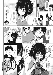 Page 138 of Seishun wa Kimi no Naka - please me, baby | 在妳體內綻放的性春♥ (decensored) - preview thumbnail