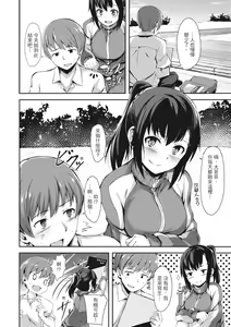 Page 140 of Seishun wa Kimi no Naka - please me, baby | 在妳體內綻放的性春♥ (decensored) - preview thumbnail