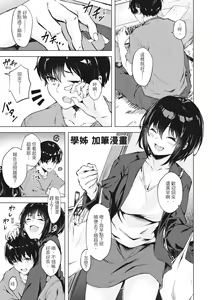 Page 167 of Seishun wa Kimi no Naka - please me, baby | 在妳體內綻放的性春♥ (decensored) - preview thumbnail