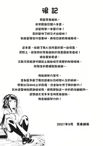 Page 173 of Seishun wa Kimi no Naka - please me, baby | 在妳體內綻放的性春♥ (decensored) - preview thumbnail
