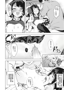 Page 36 of Seishun wa Kimi no Naka - please me, baby | 在妳體內綻放的性春♥ (decensored) - preview thumbnail