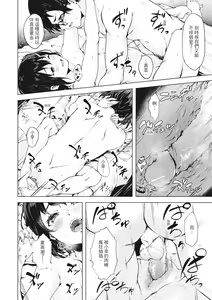 Page 54 of Seishun wa Kimi no Naka - please me, baby | 在妳體內綻放的性春♥ (decensored) - preview thumbnail