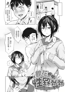 Page 8 of Seishun wa Kimi no Naka - please me, baby | 在妳體內綻放的性春♥ (decensored) - preview thumbnail
