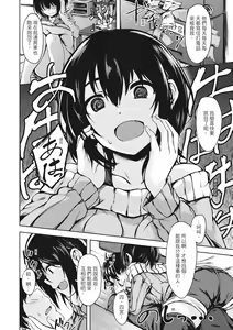 Page 84 of Seishun wa Kimi no Naka - please me, baby | 在妳體內綻放的性春♥ (decensored) - preview thumbnail