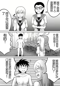 Page 16 of Danshi O Seibai!! - preview thumbnail