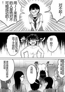 Page 26 of Danshi O Seibai!! - preview thumbnail