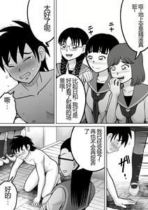 Page 33 of Danshi O Seibai!! - preview thumbnail