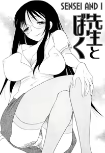 Page 2 of Sensei to Boku | Sensei And I - preview thumbnail