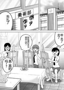 Page 4 of Danshi O Nūdodessan - preview thumbnail