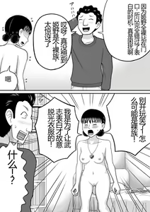 Page 57 of Zenra Shoujo 2 - preview thumbnail