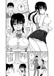 Page 3 of Kanojo no Imouto ga Kyonyuu MiniSkir JK de Koakuma-kei - preview thumbnail