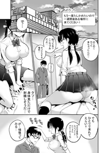 Page 10 of Kanojo no Imouto ga Kyonyuu MiniSkir JK de Koakuma-kei - preview thumbnail