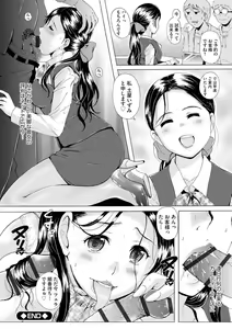 Page 172 of Uyaashi Henai ~Uruoi o Obita Watashi no Ashi de Hiwai na Mousou Shinaide...~ - Love Stocking Leg Fetish - preview thumbnail