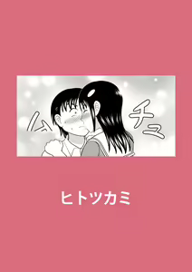 Page 42 of Shocking!! - preview thumbnail