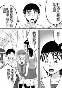 Page 5 of Shocking!! - preview thumbnail