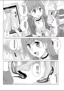 Page 4 of Seifuku Bikyaku 5 ~Event Companion Risa no Mureta Chijo PanSto~ - preview thumbnail