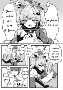 Page 2 of Chidori Michiru no Bouchuujutsu | 치도리 미치루의 방중술 - preview thumbnail