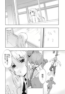 Page 3 of Love Harmonics - preview thumbnail