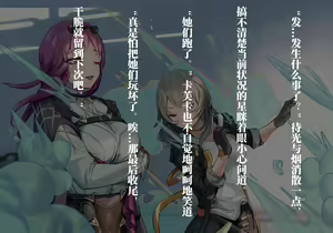 Page 100 of Stelle/Kafka x The Ascended/Phantylia the Undying - preview thumbnail