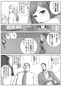 Page 11 of Ano Hi no Uso 1 - preview thumbnail