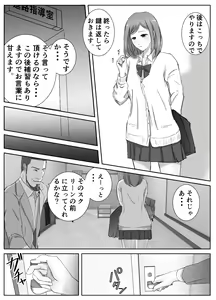 Page 12 of Ano Hi no Uso 1 - preview thumbnail